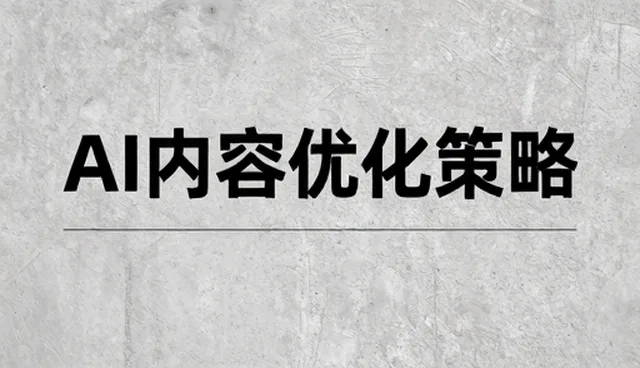 安装调试阶段性能表现的关键处理方法